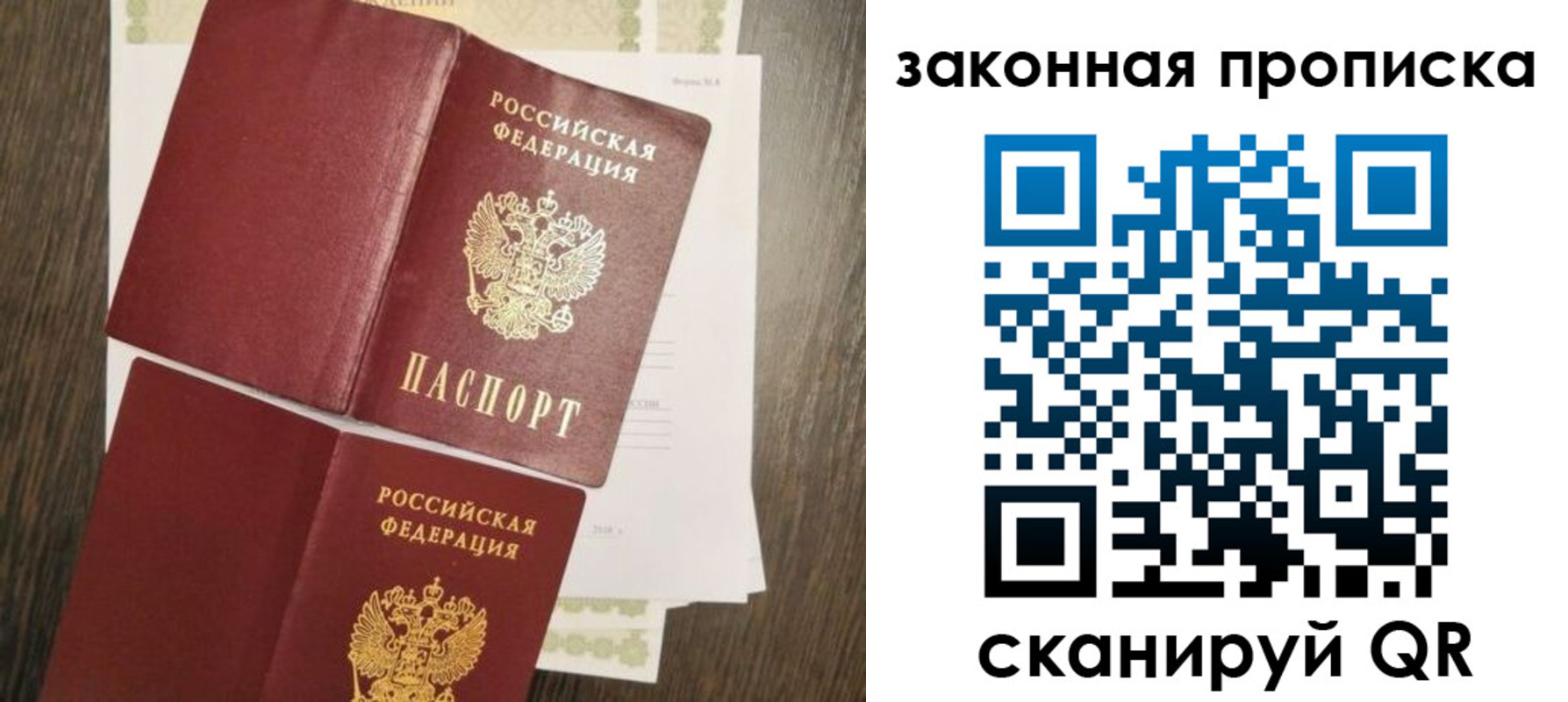 временная регистрация адрес в Болотном