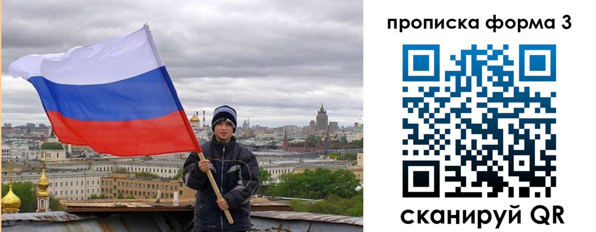 прописка гарантия в Болотном
