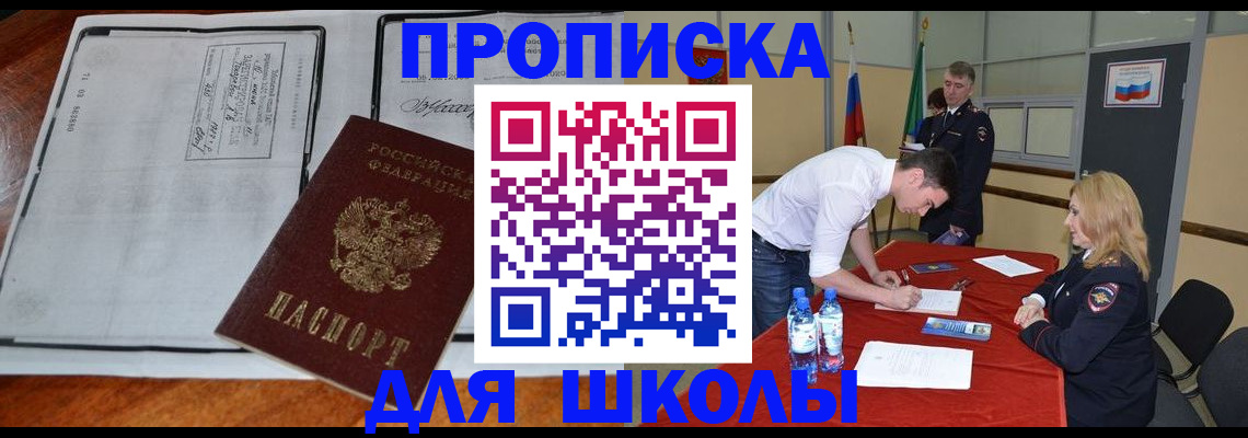 временная регистрация законно в Болотном