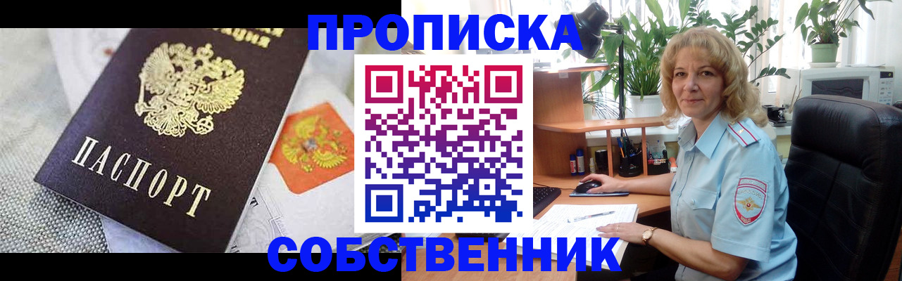 прописка иностранных граждан в Болотном