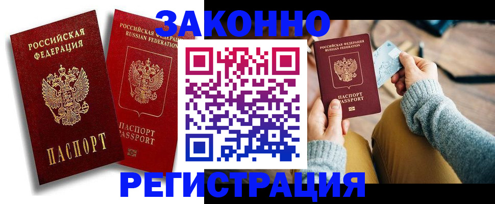 прописка поиск в Болотном