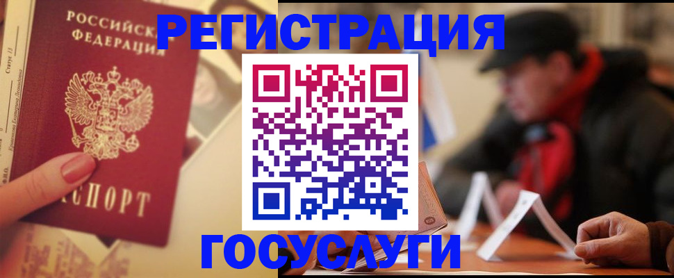 регистрация в Болотном