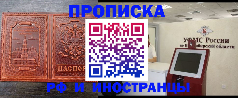 временная регистрация адрес в Болотном