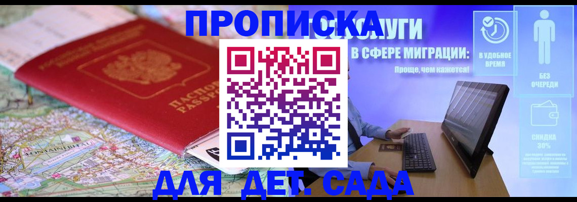 найти адрес прописки в Болотном